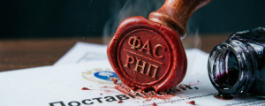 Ошибка, которая привела в РНП